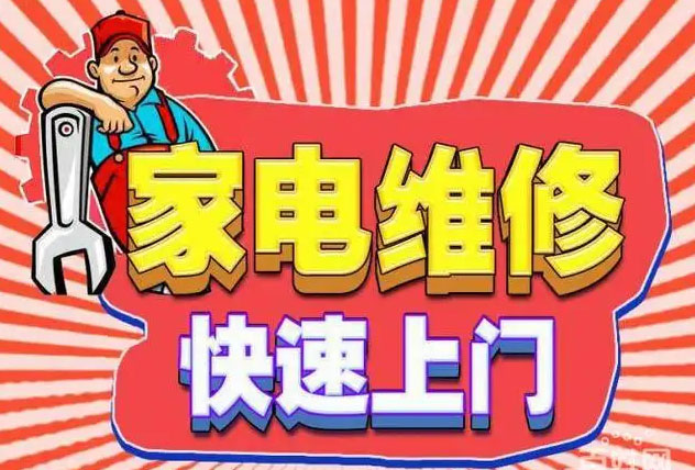 阆中方太燃气灶维修